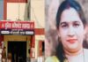 दरोगा की पत्नी की रहस्यमयी मौत से मचा हड़कंप, भाई का सनसनीखेज आरोप- ‘जहर देकर मार डाला’, 13 वर्षीय बेटे ने बताई झगड़े की कहानी