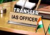 यूपी में बड़ा प्रशासनिक फेरबदल, 17 IAS अधिकारियों की जिम्मेदारी बदली; मुरादाबाद-अलीगढ़ को मिले नए मंडलायुक्त