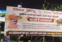 “अयोध्या काशी हुई हमारी, अब है मथुरा की बारी”