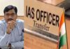 यूपी में 13 आईएएस अधिकारियों के तबादले, इंद्र विक्रम सिंह बने गोरखपुर के नए मंडलायुक्त