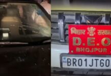 भोजपुर में शिक्षा विभाग के अधिकारियों पर हमला, डीपीएम राहुल रंजन समेत तीन घायल