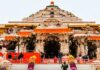राम मंदिर ट्रस्ट में CEO नियुक्ति की प्रक्रिया अंतिम चरण में, 12 अगस्त को होगा इंटरव्यू