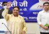 मायावती ने आकाश आनंद को बसपा से किया बाहर