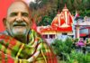 कैंची धाम से वृंदावन तक: नीम करौली बाबा ने यहीं क्यों ली महासमाधि?