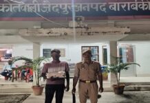 बाराबंकी में 1.20 करोड़ की हेरोइन बरामद, तस्कर गिरफ्तार