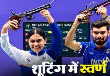 एशियन गेम्स में भारत को शूटिंग में पहला गोल्ड, सुरुचि सिंह और कमलजीत का सोने पर निशाना