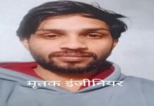 यश पेपर मिल में केमिकल इंजीनियर की संदिग्ध परिस्थितियों में मौत