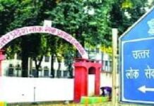 PCS-2025 मुख्य परीक्षा का परिणाम जारी, 2297 अभ्यर्थी सफल