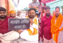 आरक्षण सुधार की मांग को लेकर गोरखपुर में सत्याग्रह
