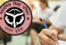 यूपी बोर्ड परीक्षा 2027 का विस्तृत टाइमटेबल जारी: 5 से 24 फरवरी तक होंगी परीक्षाएं, यहां देखें 10वीं और 12वीं की पूरी डेटशीट