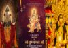 नवरात्र के चौथे दिन मां कूष्मांडा की आराधना, नेताओं ने मांगा सुख-समृद्धि का आशीर्वाद