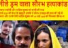मेरठ नीला ड्रम हत्याकांड: मुस्कान और साहिल को फांसी की सजा, 13 महीने चली सुनवाई के बाद अदालत का ऐतिहासिक फैसला