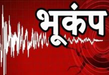 हिंगोली में फिर कांपी धरती, सुबह-सुबह भूकंप के झटकों से हलचल!