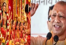 यूपी में महानवमी पर 19 अक्टूबर को भी छुट्टी, योगी सरकार ने घोषित किया सार्वजनिक अवकाश