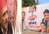 नकली पोस्टर से विपक्षी एकता नहीं तोड़ पाएगी भाजपा: अखिलेश