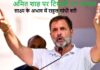 अमित शाह मानहानि मामले में राहुल गांधी बरी