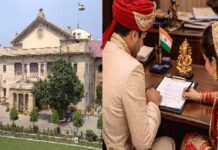 शादी के रजिस्ट्रेशन पर हाईकोर्ट सख्त, आधार कार्ड से साबित नहीं होगी उम्र