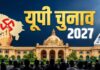 रामपुर में 2027 की सियासी जंग दिलचस्प, कहीं सपा का गढ़ तो कहीं भाजपा का दबदबा