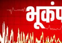उत्तराखंड में 4.9 तीव्रता के भूकंप से हड़कंप, दिल्ली-NCR तक महसूस हुए झटके