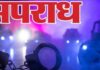 सोनभद्र: चरित्र पर शक में पति ने पत्नी को मारा चाकू, अस्पताल में मौत